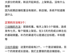 手把手教你电商爆款思路(建议收藏)