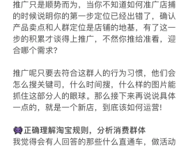 新手小白接触店铺运营怎么运营和推广呢?