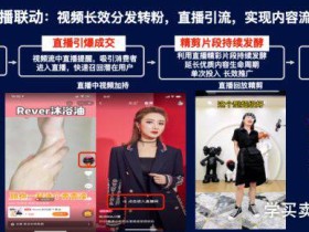 淘宝双十一直播超车机会:根据不同阶段的直播策略和侧重点讲解!
