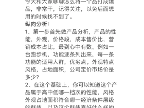 店铺运营给你一个产品,你如何把它推爆?