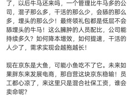 京东最近优化了?