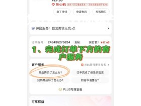 京东买东西买贵了怎么办?教你操作京东价保